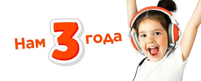 Промокод: birthday3