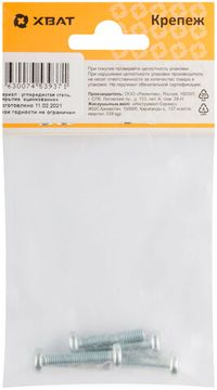 Винт с полуцилиндрич. головкой с полной резьбой оцинков. DIN 7985 5 х 25 (фасовка 5 шт.)