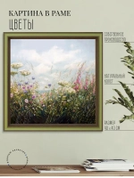 Картина на стену интерьерная на холсте 33х33 см