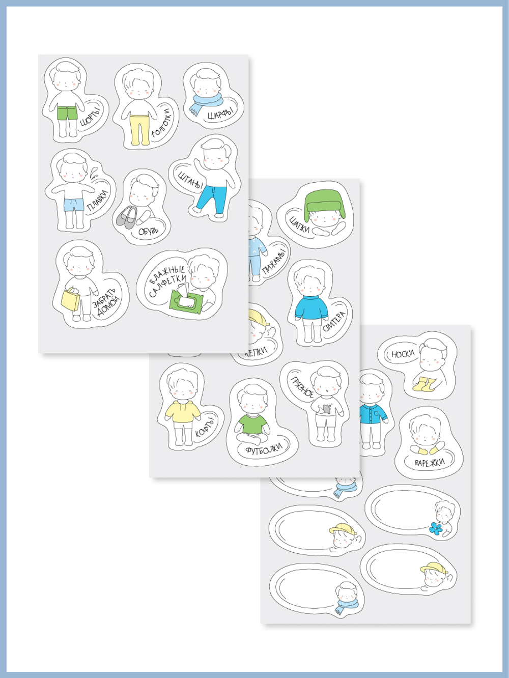 Наклейки в садик 21х15 для мальчиков (дети) 26 шт