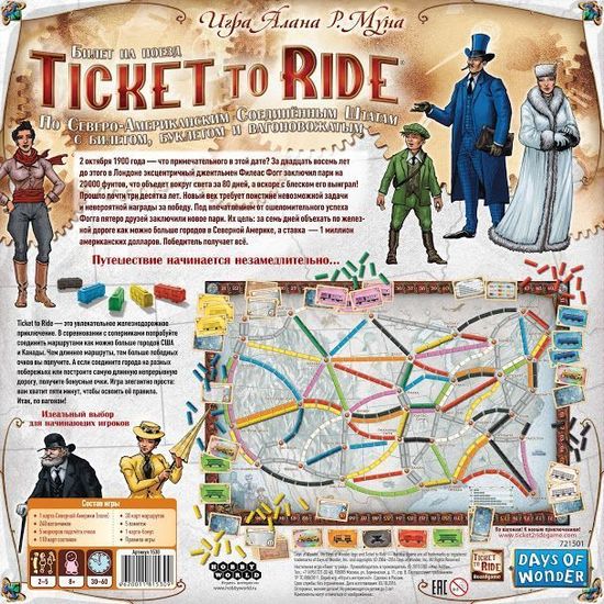 Купить настольную игру Ticket to Ride: Америка