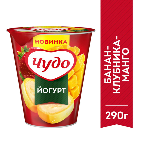 Йогурт ЧУДО банан-клубника-манго 2% 290г стакан
