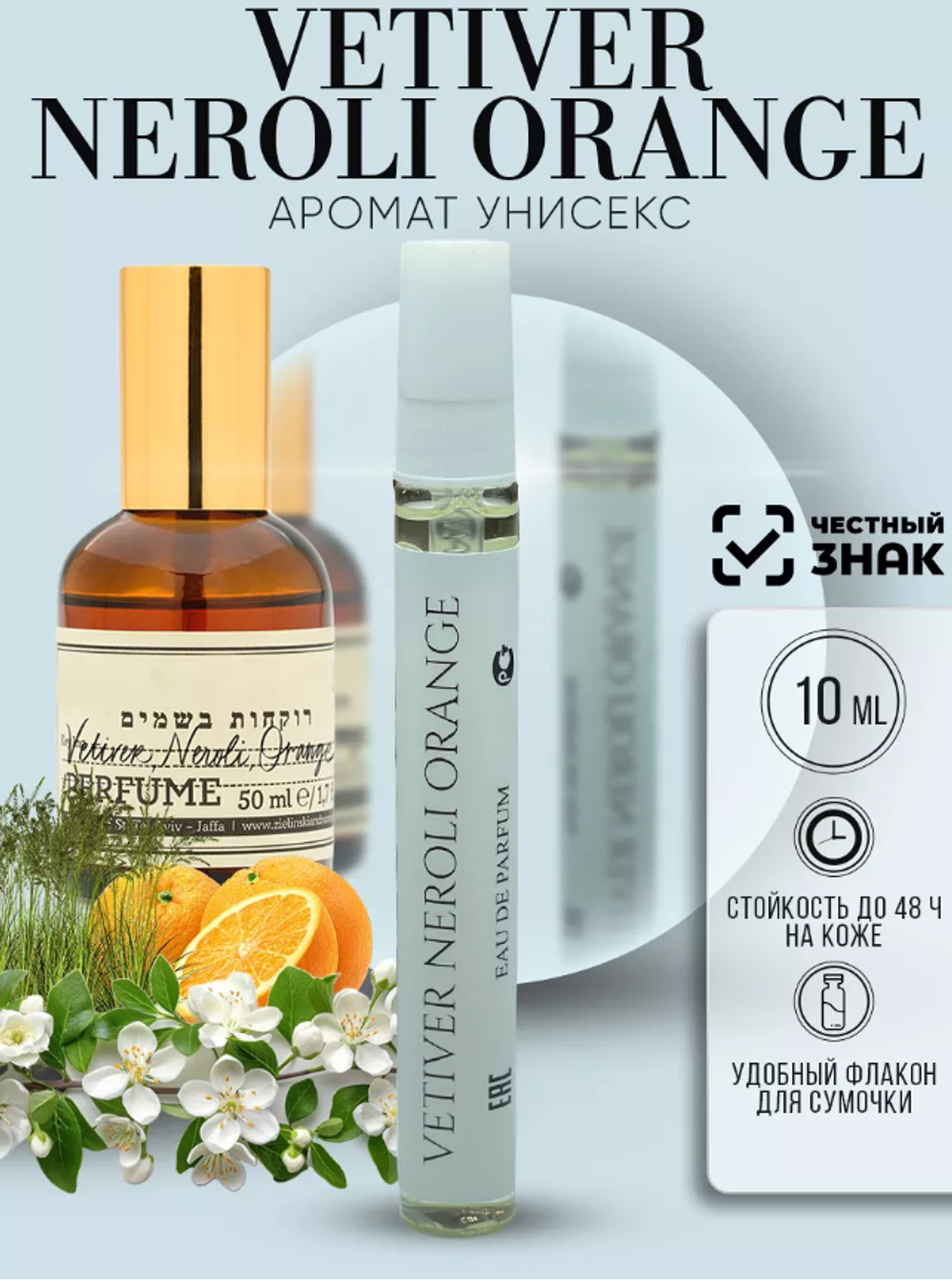 Духи Armoule Pink molecule 10 мл