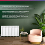 Радиатор алюминиевый OASIS ECO 500 мм 10 секций