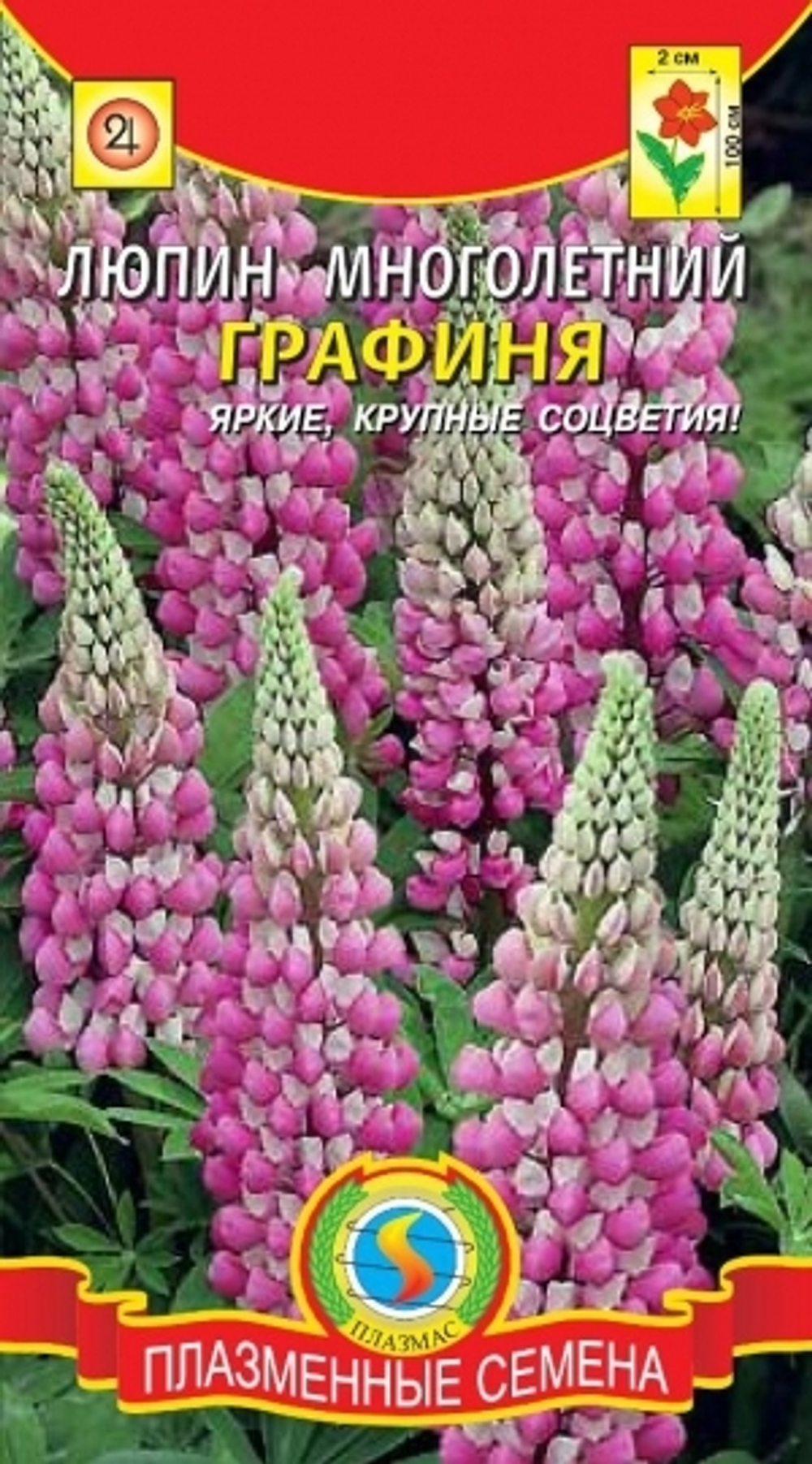 Цв. Люпин Графиня 0,45г (Плазма)