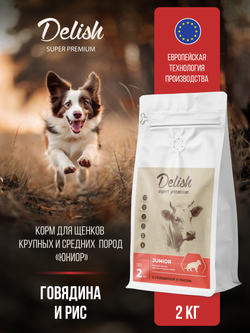 Сухой корм DELISH super premium для щенков средних и крупных пород с говядиной и рисом - 2 кг