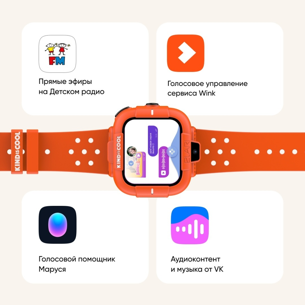 Смарт-часы Elari KidPhone Маша и Медведь 44 мм оранжевый-оранжевый