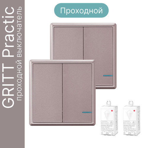 Проходной беспроводной выключатель GRITT Practic 2кл. розовое золото комплект: 2 выкл. IP67, 2 реле 1000Вт, A182202RG