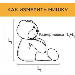 Игрушка мягкая Мишка плюшевый коричневый 52см