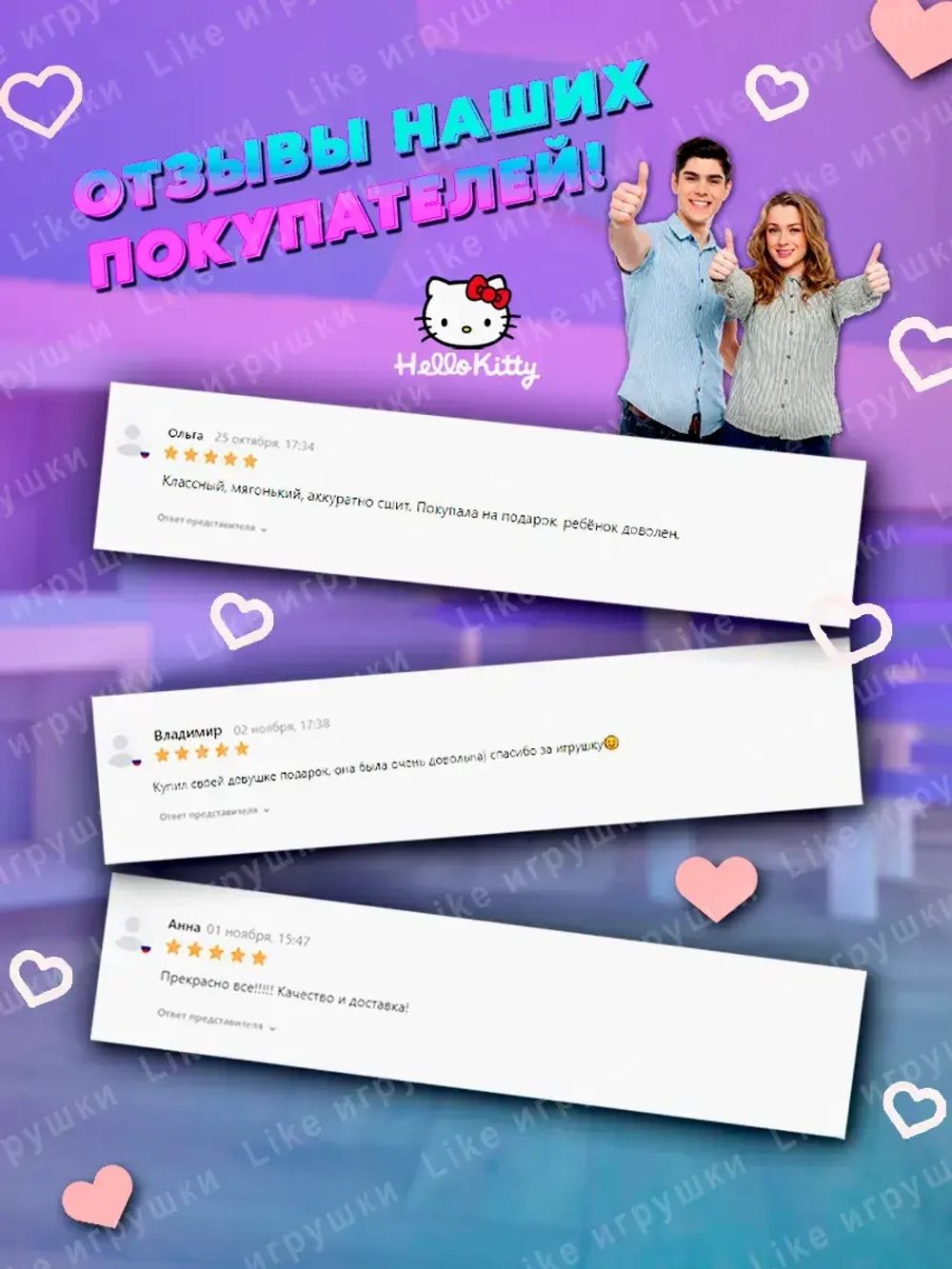 Мягкая игрушка Hello Kitty Хеллоу Китти 23 см