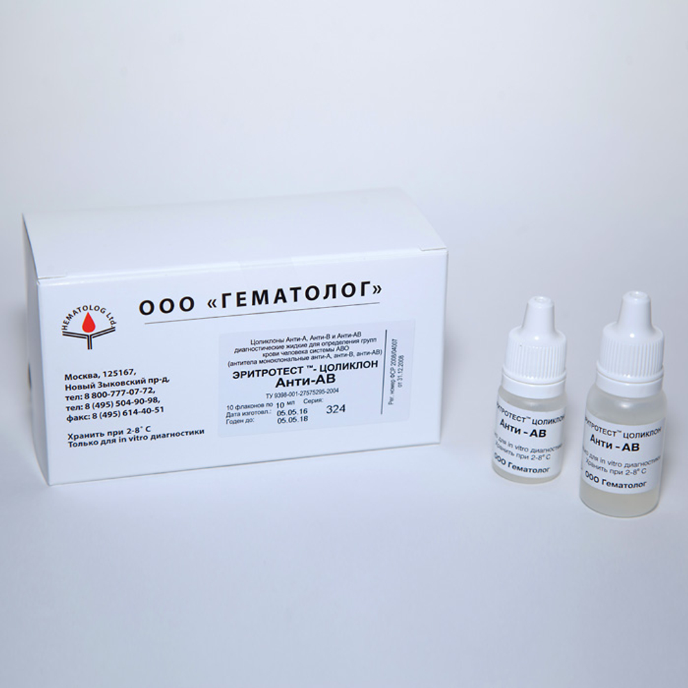 Цоликлон Анти-АВ , 100 доз, 10 мл , Гематолог,1фл.