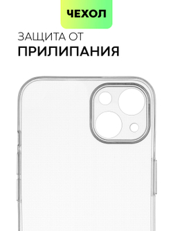 Чехол BROSCORP для Apple iPhone 13 оптом (арт. IP13-TPU-01-TRANSPARENT)