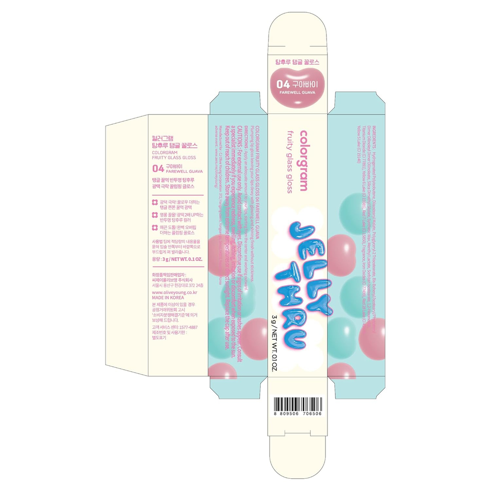 Colorgram Fruity Glass Tint