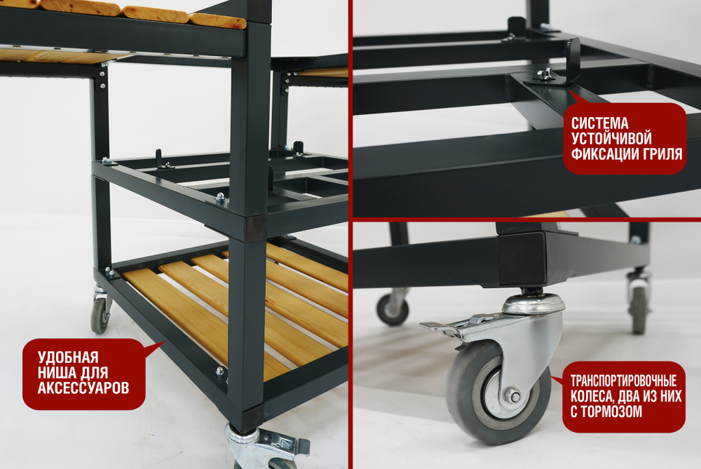 Модуль для гриля со столиками