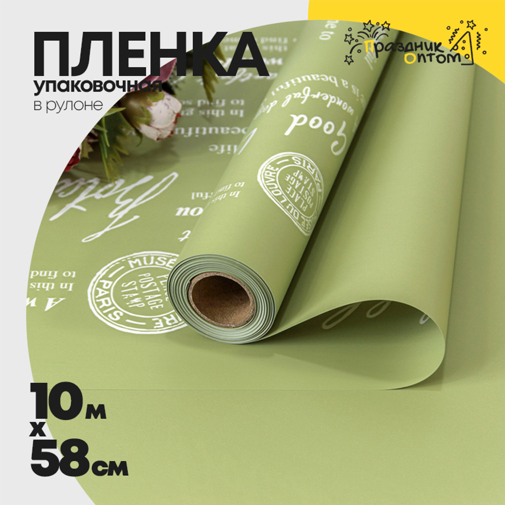 Пленка В рулоне 10 м х 58 см "Good Luck" с печатью (Зеленый)