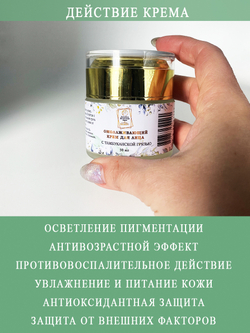 Крем для лица омолаживающий 