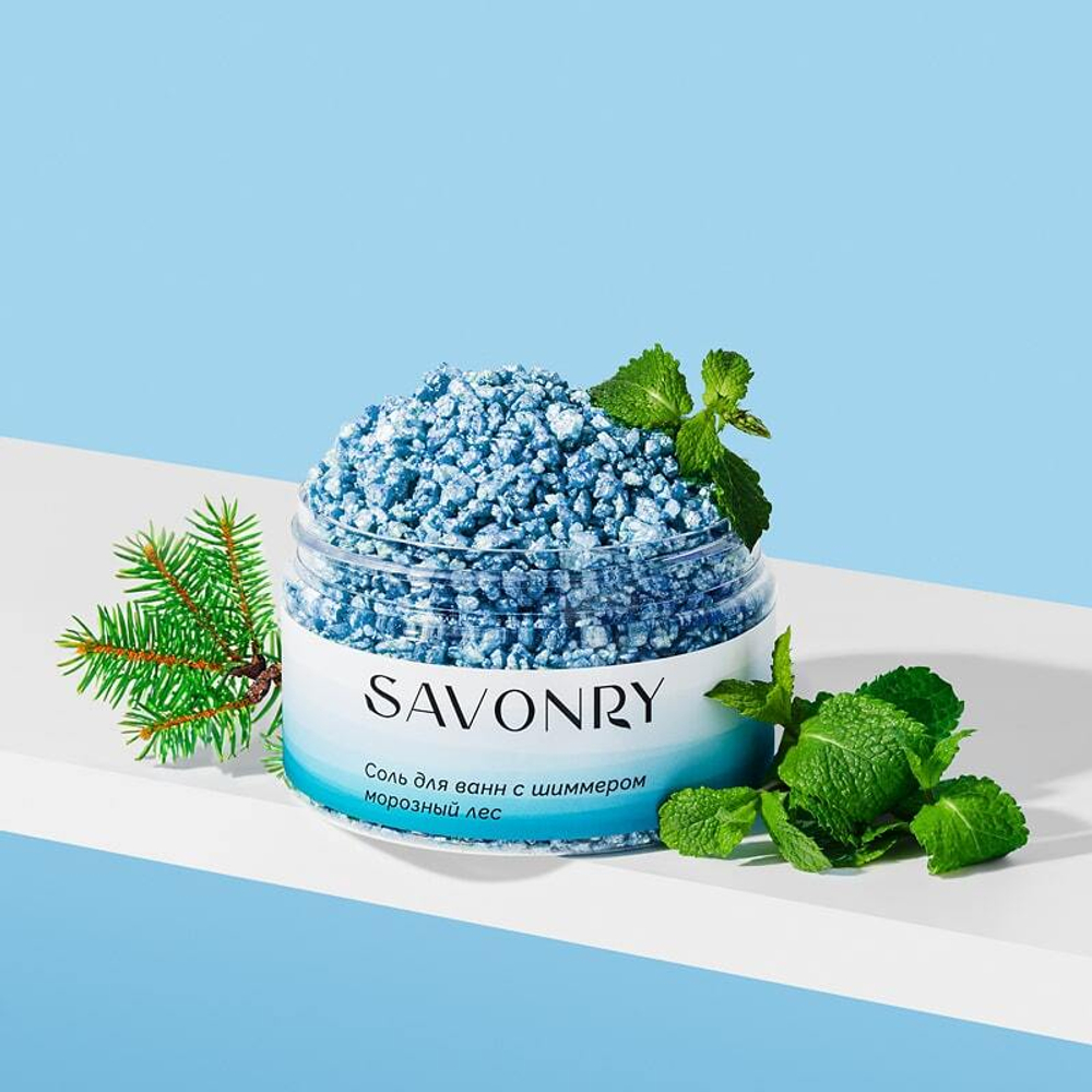 [Savonry] Соль для ванн с шиммером Морозный лес, 300 г