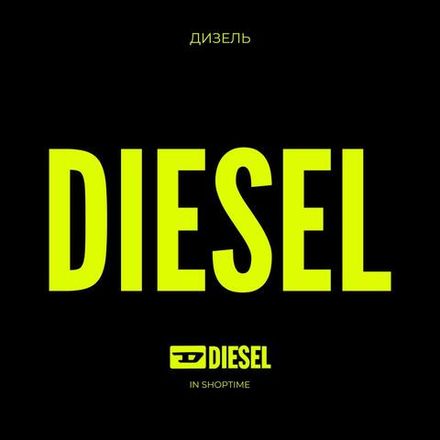 Diesel