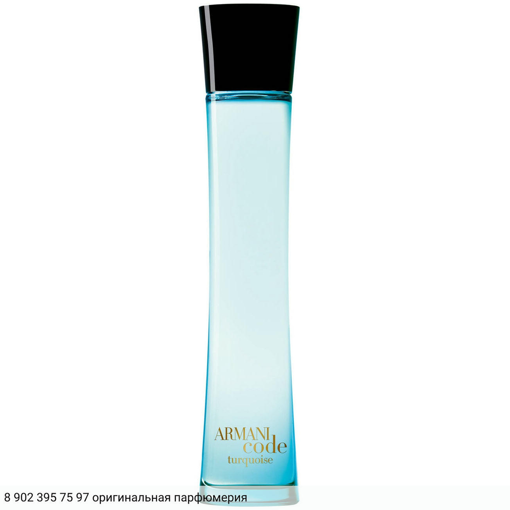 Armani Code Turquoise for Women