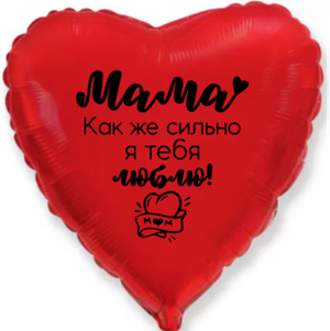 Для Мамы