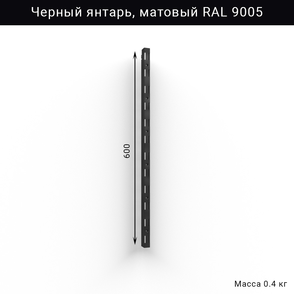 Вертикальная направляющая IF