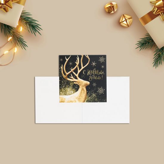 Открытка-мини с новым годом «С Новым годом!» олень, 7 х 7 см