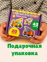 Пазлы для малышей "Веселые машинки" 43 детали