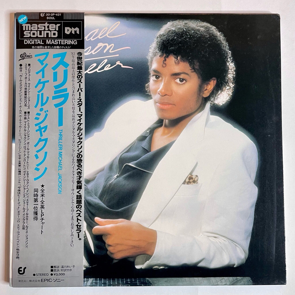 Винтажная виниловая пластинка LP Michael Jackson Thriller Master Sound DM Digital Mastering (Japan 1984)