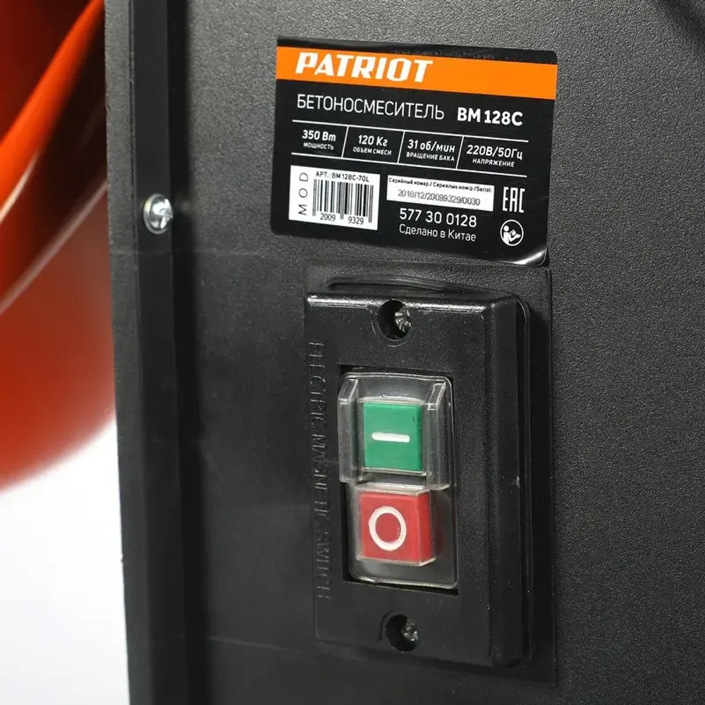 Бетоносмеситель Patriot BM 128C, 577300128