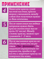 Комбо красок по коже (золото+перламутр) 2х20 мл