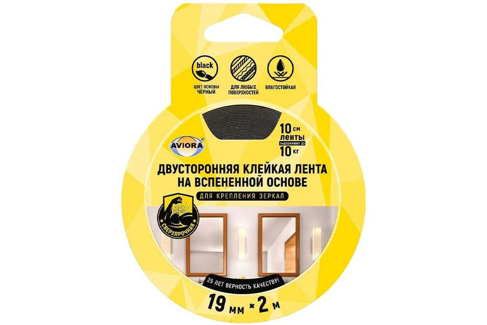 Скотч двусторонний AVIORA вспененный 19 мм х 2 м на блистере сверхпрочный