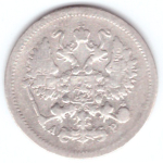 10 копеек 1904 год. СПБ-АР. F+
