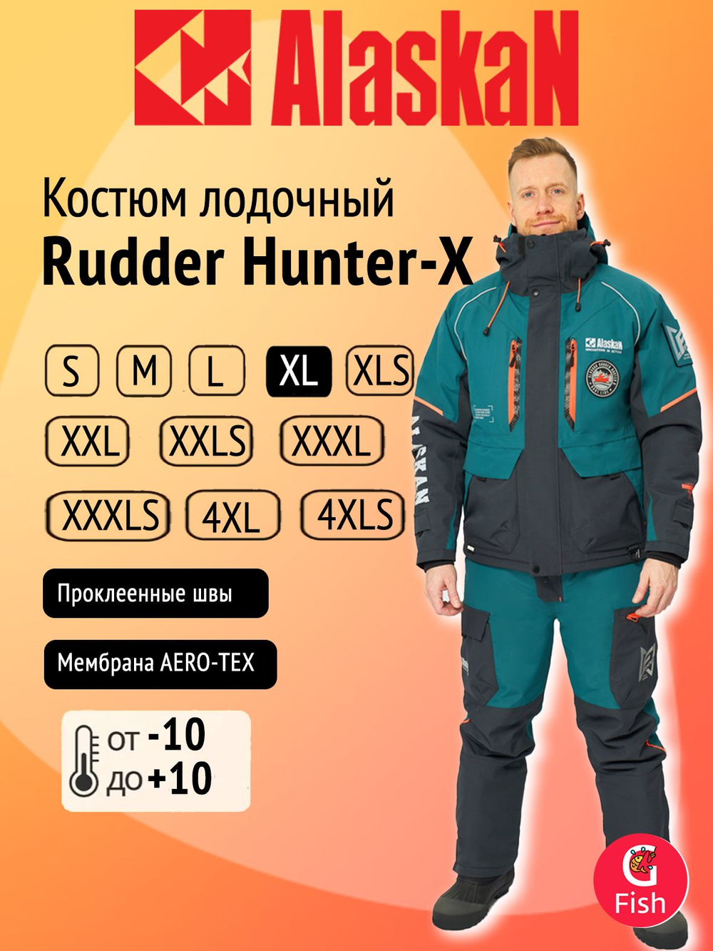 Костюм лодочный Alaskan Rudder Hunter-X, размер 3XLS