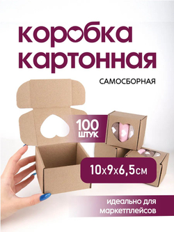 Коробка подарочная картонная 10 шт, 25х25х3