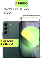 Набор стекол BROSCORP для Samsung Galaxy S22 оптом (арт. SS-S22-FSP-SET2)