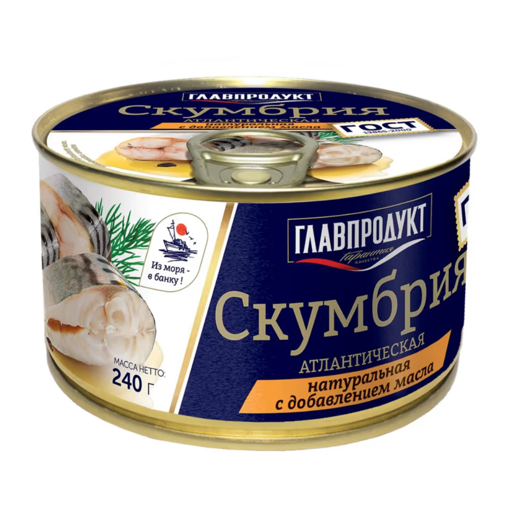 Скумбрия атлантическая Главпродукт 240 гр