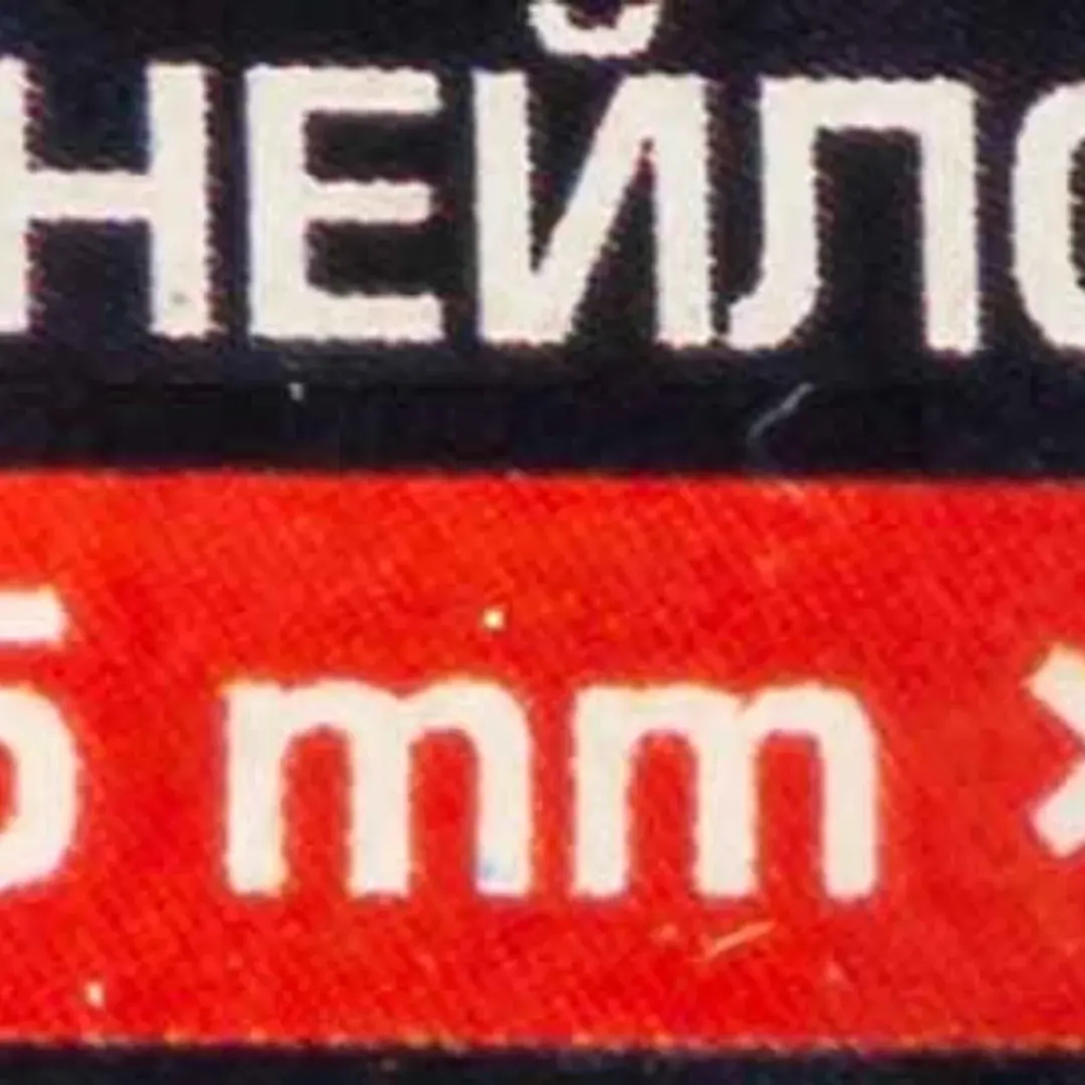 Шланг нейлоновый 10мм x 7.5мм x 100м Forsage F-NY-1075