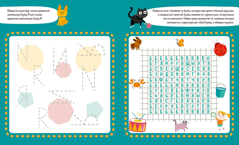 Учу буквы. Тетрадь-тренажёр. 3-5 лет