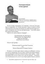 Евангелие от Летающего Макаронного Монстра