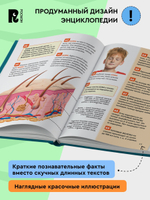 Человек. Энциклопедия российского школьника