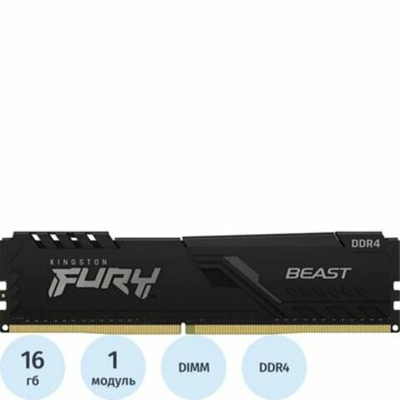 Оперативная память KINGSTON FURY Beast DDR4 16GB 3200MHz CL16 UDIMM KF432C16BB/16