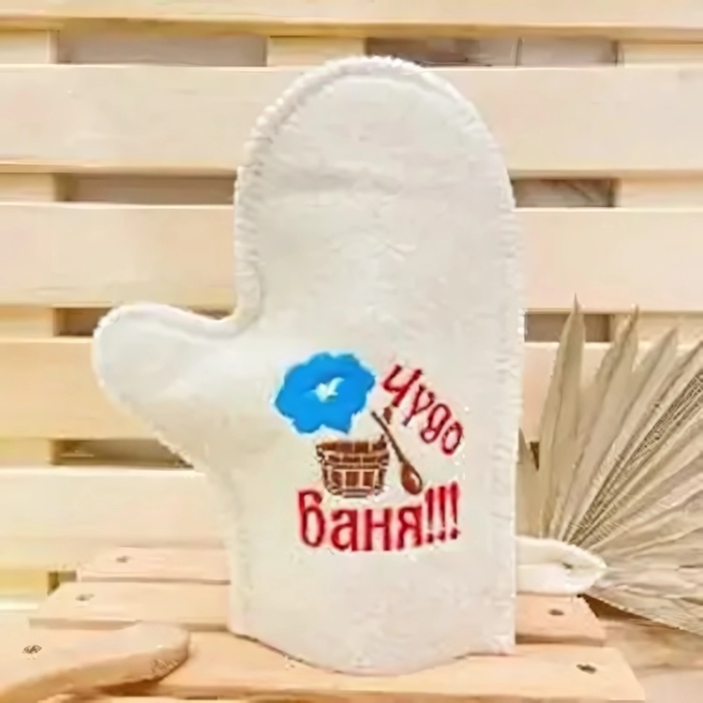 Варежка банная с вышивкой «Чудо баня», цвет белый, без упаковки