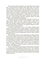 Девелопер. Отдел продаж под ключ