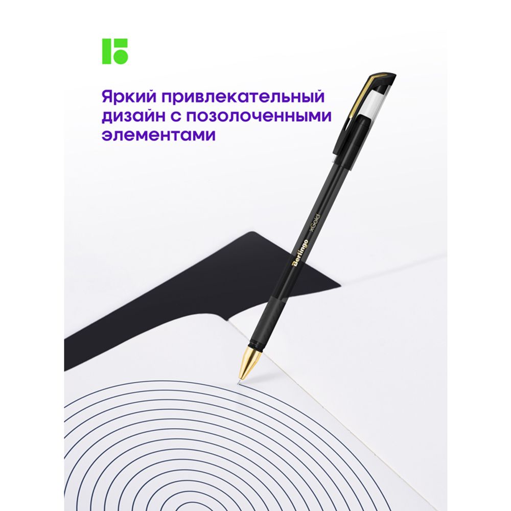 Ручка шариковая Berlingo "xGold" черная, 0,7мм, игольчатый стержень, грип