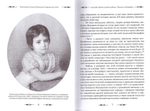 Тебе Единому жить. Святитель Иннокентий Пензенский и его эпоха. В 2-х книгах. Е. Белохвостиков