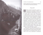 Записки пустынножителя. Монах Меркурий (Попов)