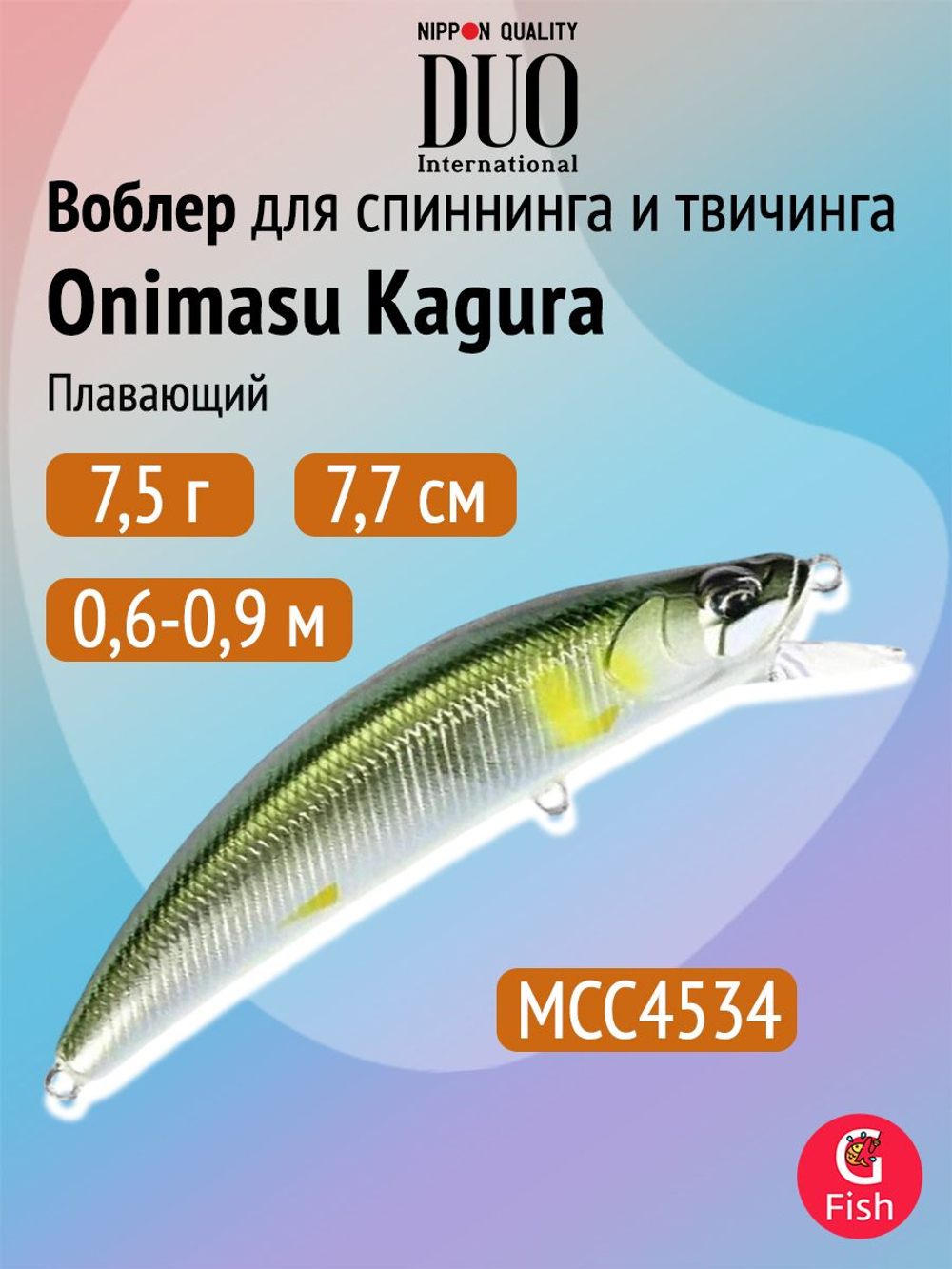 Воблер DUO Onimasu Kagura 88 F, AVA4515 Sui Yamame, 88 мм, 15 г, плавающий, минноу