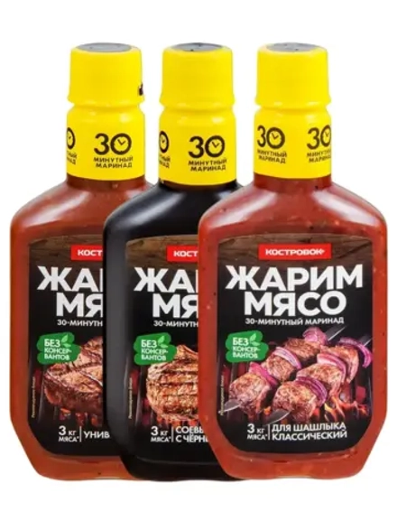 Набор маринадов Жарим мясо для шашлыка 300 г * 3 шт