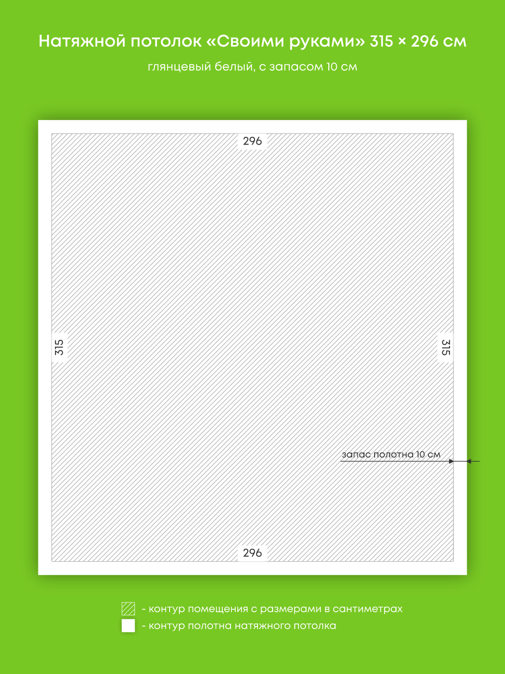 Натяжные потолки 8.1 м2, 3.5 м2, 19.3 м2, 9.3 м2, 7.6 м2