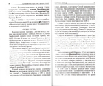 Путеводитель по русским городам. Север. Дмитрий Семеник